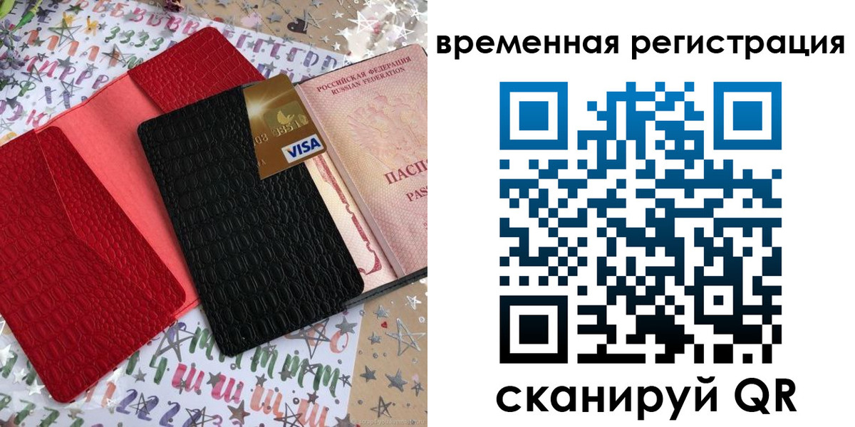 прописка от собственника в Кудымкаре