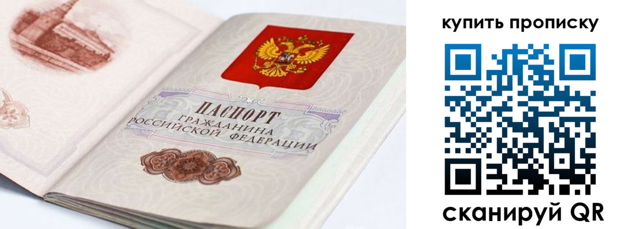 временная регистрация купить в Кудымкаре