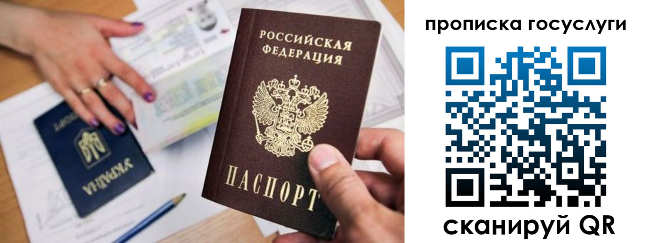 временная прописка в Кудымкаре