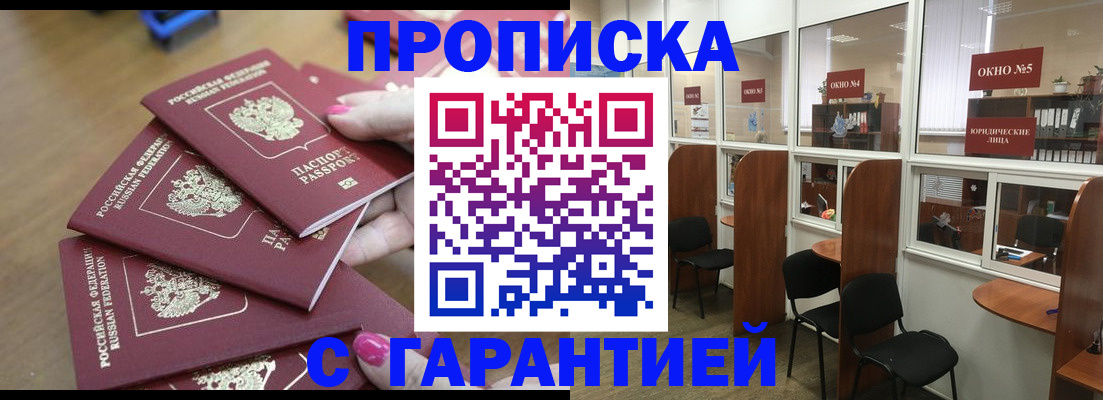 прописка поиск в Кудымкаре