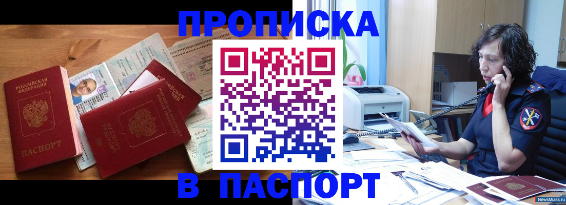 временная регистрация для всех в Кудымкаре