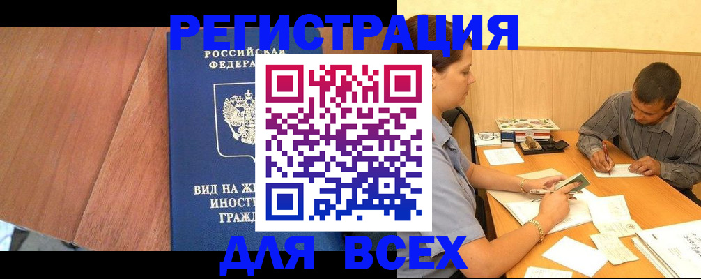 где прописаться в Кудымкаре