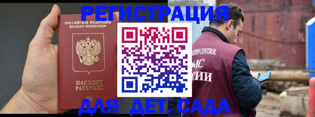 временная регистрация для школы в Кудымкаре