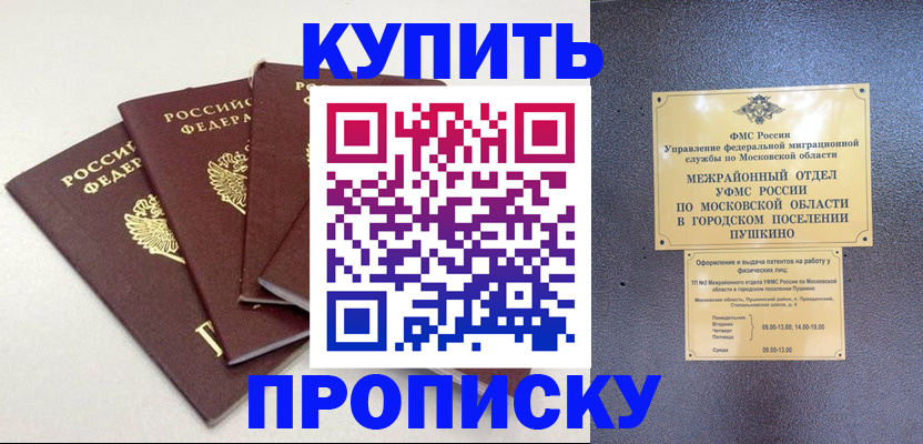 временная регистрация собственник в Кудымкаре