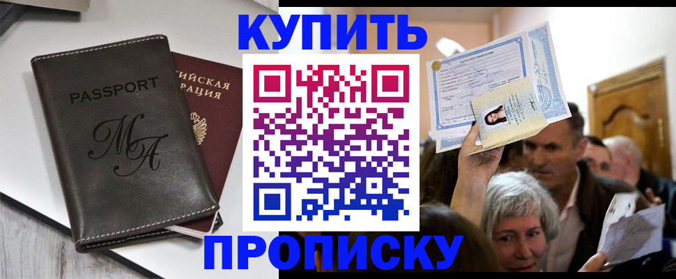 временная регистрация для школы в Кудымкаре