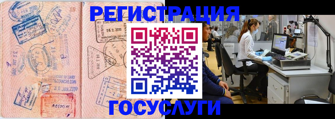 временная регистрация гарантия в Кудымкаре