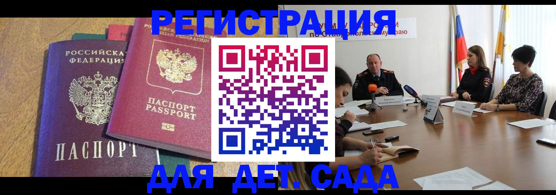 прописка штамп в Кудымкаре