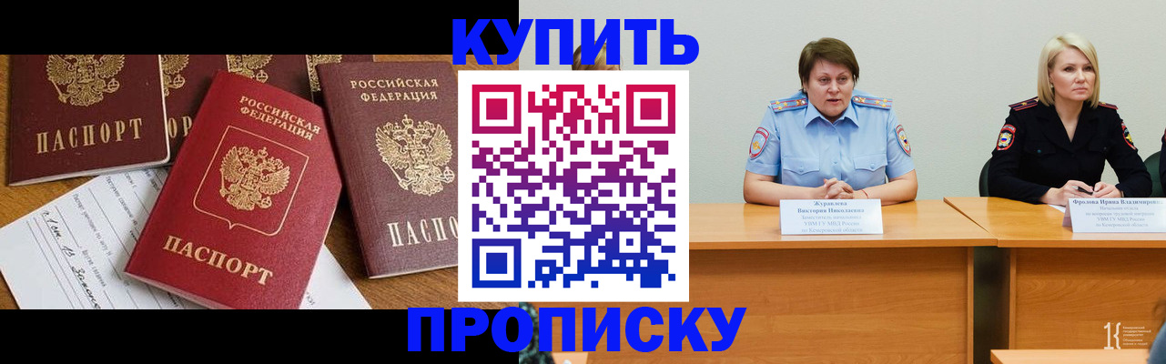 временная регистрация поиск в Кудымкаре