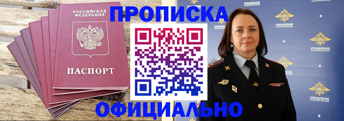 прописка регистрация в Кудымкаре