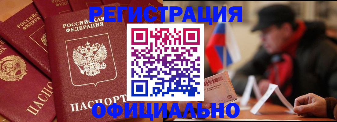 прописка паспорт в Кудымкаре