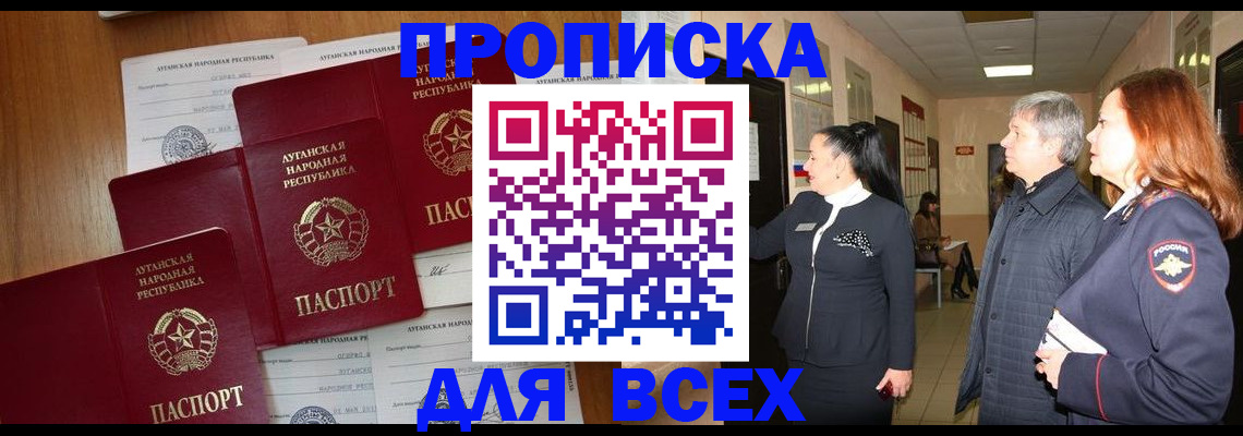 прописка от собственника в Кудымкаре